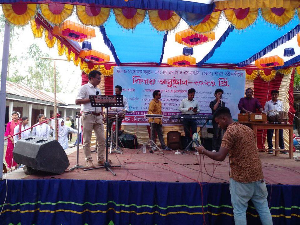 সিংগারডাবড়ীহাট বহুমূখী উচ্চ বিদ্যালয়