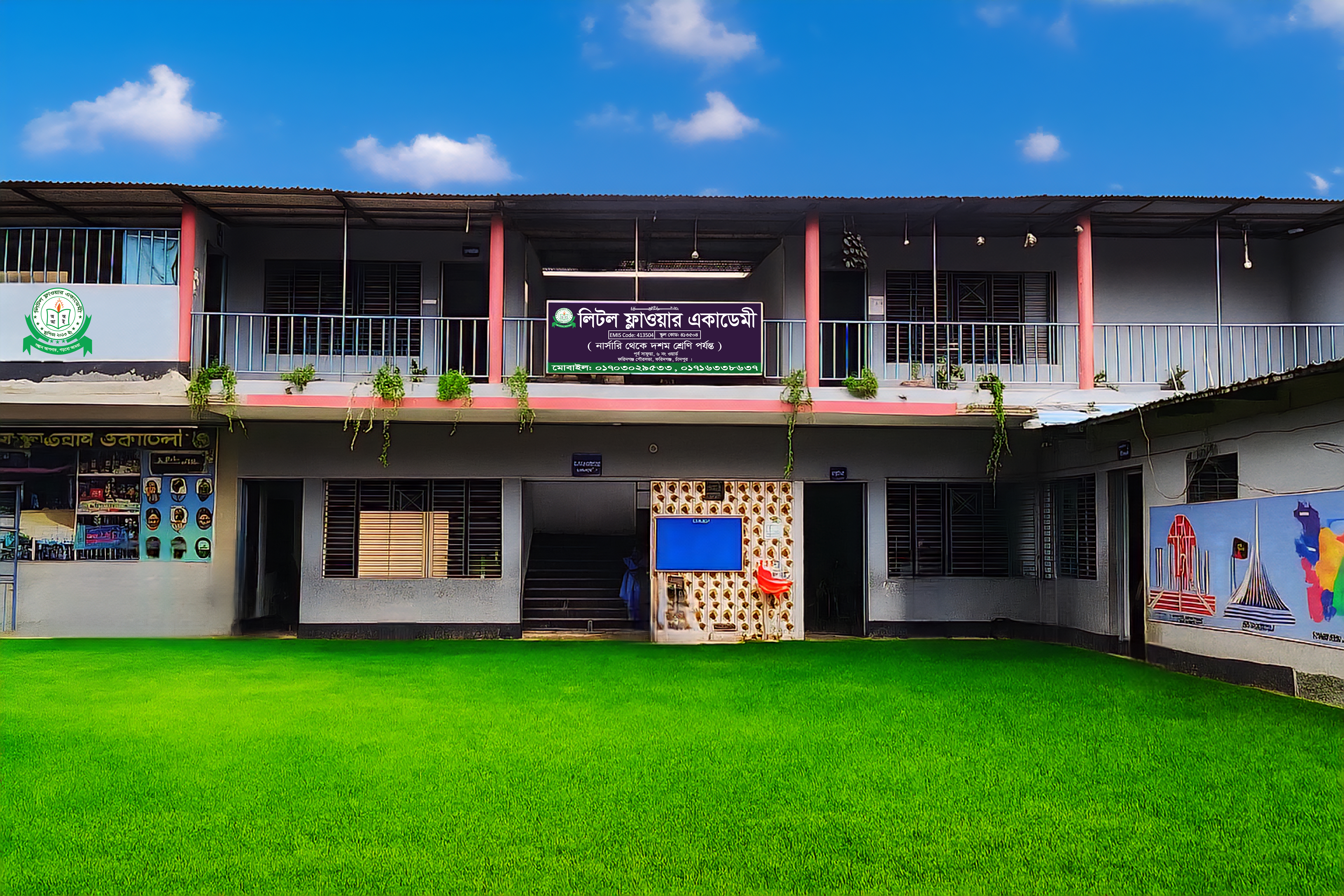 লিটল ফ্লাওয়ার একাডেমী